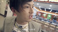 《傳說中的VQ》2分鐘預告片2