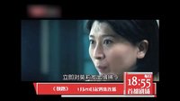 《狹路》預(yù)告片之莫莉篇