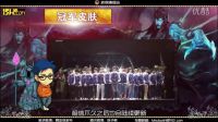 英雄聯盟LOL老徐情報站08：賽季末獎勵及英雄改動