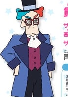 安田顯