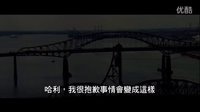 《終極救援》臺版中文預(yù)告首發(fā)  虎膽龍威逆轉(zhuǎn) 凱南魯茲營救老爹布魯斯威利斯凱