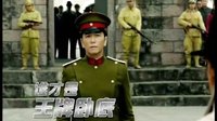 《抗戰老槍之利劍出鞘》今晚版宣傳