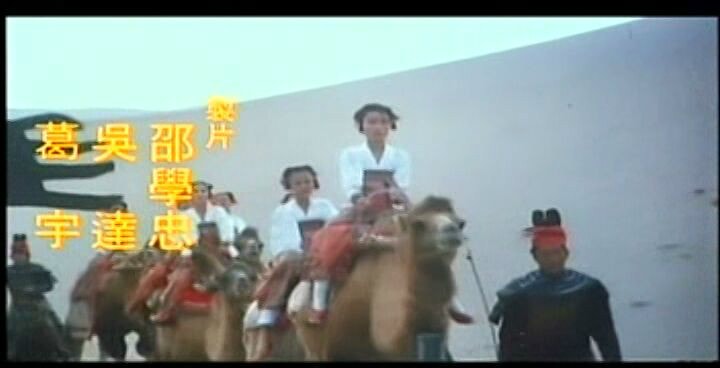 《敦煌夜譚》演職員表