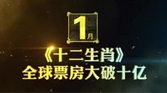 首支片花+華誼2013H計劃