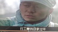 打功賺錢----回家過年豐寧窄嶺王鳳國125