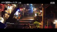你在終點(diǎn)等我 從你的全世界路過 預(yù)告 鄧超 王菲 留言 小岳岳 白百何 重慶 山城