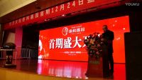 萊蕪飛歌傳媒房地產(chǎn)活動(dòng) 十六-泰和嘉園開盤mv