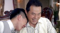 電視劇《大當(dāng)家》奇才版預(yù)告片