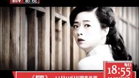 《螞蚱》潛伏篇預(yù)告片