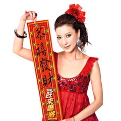 楊繡惠?