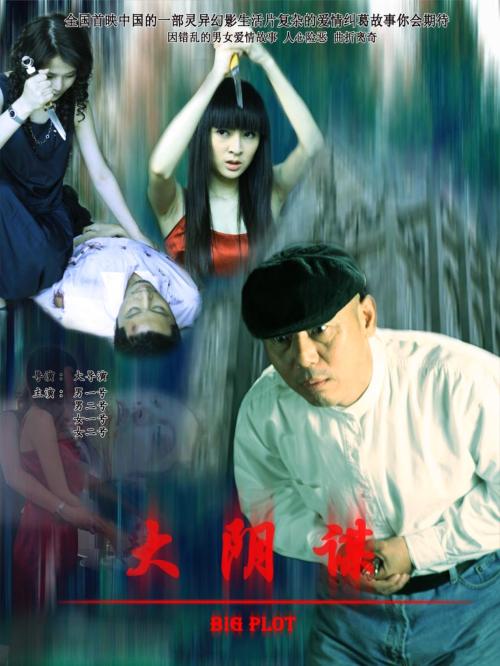 電影《九連環(huán)》劇照