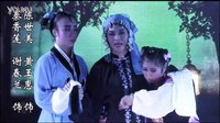 0.歌仔戲-薌劇-海滄鑫春蘭薌劇團-秦香蓮-演員表