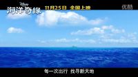 《海洋奇緣》發全新電影片段 絢麗暖心大秀“最炫海洋風”