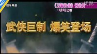 《刀客外傳》預告片-最終版