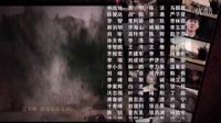 《終極使命》片尾歌曲（兄弟）張赫宣