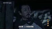 陳道明臺詞《臥薪嘗膽》之《羞愧啊，罪人》