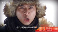 重慶衛視《絕地槍王》2月10日震撼上映