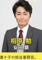 安田顯