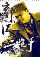 郭昊倫