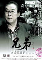 荊民強