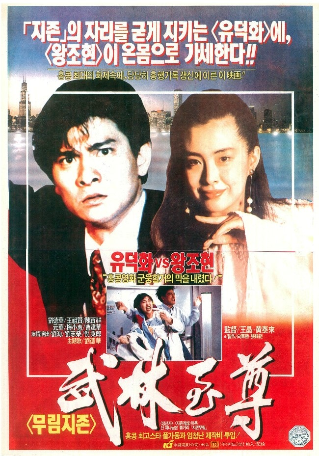 摩登如來神掌 高清海報