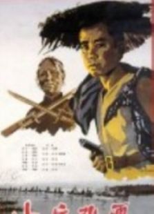 小兵張嘎