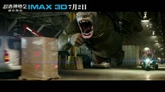 中文版IMAX預告片2