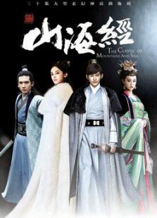山海經之赤影傳說未刪減版