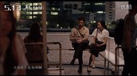 電影《再見，在也不見》主題曲“在，也不見”官方MV