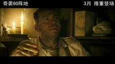 預(yù)告片