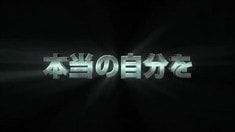 日本版預(yù)告片