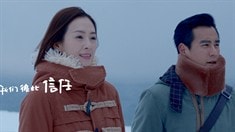 先行版預(yù)告片之純愛