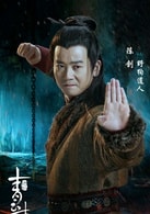 陳創(chuàng)