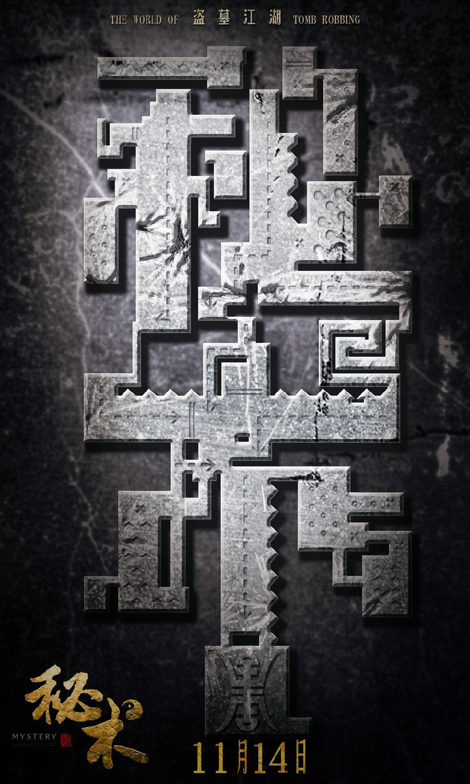 秘術(shù)海報(bào)