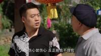 《鄉村愛情10》宋曉峰氣勢洶洶準備去干仗, 結果半路被他攔下了