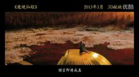 《魔境仙蹤》曝中文全長預(yù)告 奇景絢麗致敬鬼玩人