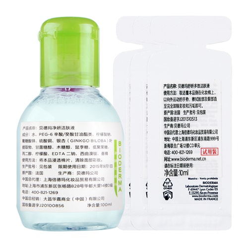 Bioderma/貝德瑪 凈妍控油潔膚液100ml（藍水）+舒妍潔膚液10ml*3（粉水）