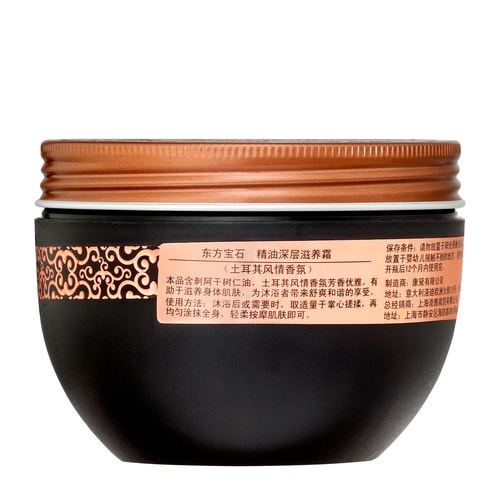 Tesori D’oriente/東方寶石土耳其精油滋養霜300ml