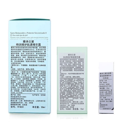 Estee Lauder/雅詩蘭黛護膚三件套（特潤肌透修護精華露50ml+小棕瓶眼霜15ml+白金級奢寵緊顏精華水15ml）