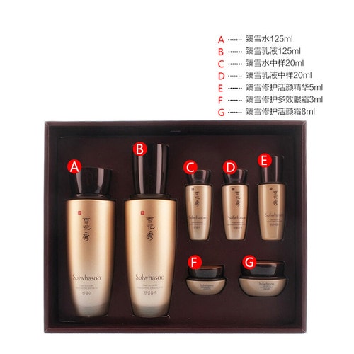 Sulwhasoo 雪花秀 臻秀修護活顏水乳套裝