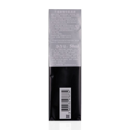 Lancome/蘭蔻精華肌底液50ml