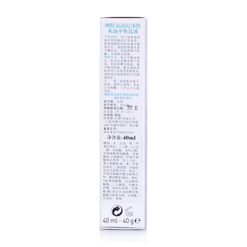 LA ROCHE-POSAY/理膚泉清痘凈膚水油平衡乳液 40ml