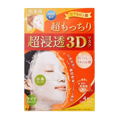 Kracie/肌美精 立體浸透保濕面膜 (橘色彈力) 4片/盒 3D面膜