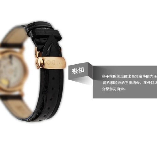 mido/美度貝倫賽麗系列女士自動(dòng)機(jī)械腕表(M7600.3.10.4)全球聯(lián)保