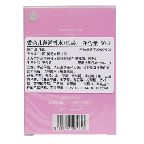 CHANEL/香奈兒 邂逅香水 50ml