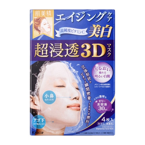 Kracie/肌美精 立體浸透保濕面膜 (藍色美白) 4片/盒 3D面膜