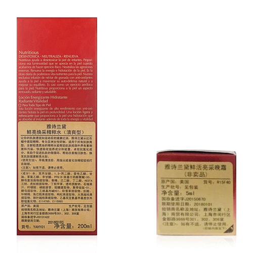Estee Lauder/雅詩蘭黛護膚兩件套（鮮活亮采精粹水（清爽型）200ml+雅詩蘭黛鮮活亮采晚霜5ml）