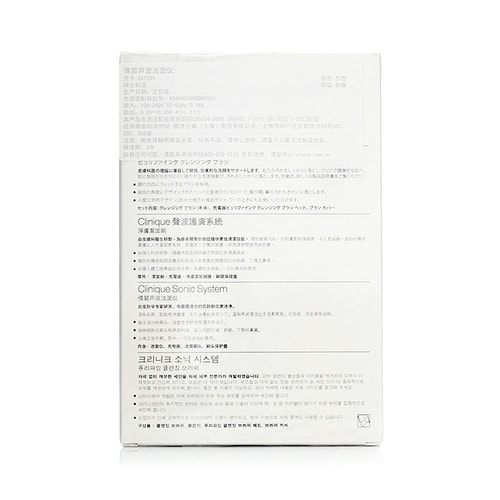 Clinique/倩碧聲波潔面儀