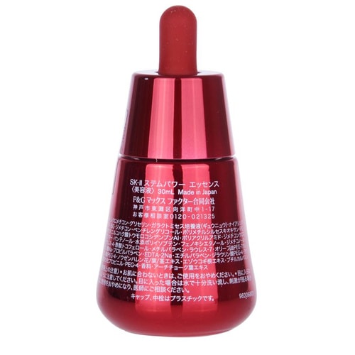 SK-II/SK-II 肌源賦活修護(hù)精華露 75ml