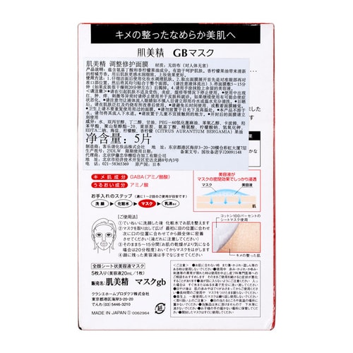 Kracie/肌美精 調整修護面膜 5片/盒